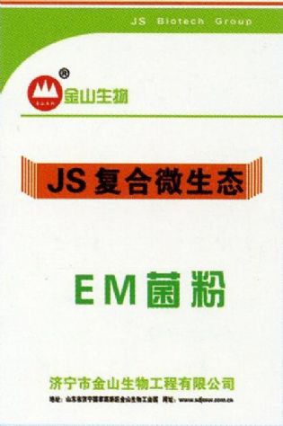 點擊查看詳細信息<br>標題：EM菌粉 閱讀次數：2898