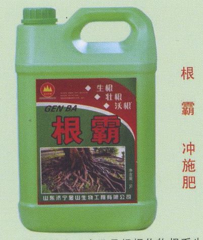 點擊查看詳細信息<br>標題：根霸 沖施肥 閱讀次數：3678