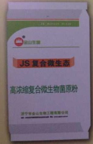 點擊查看詳細信息<br>標題：高濃縮復合微生物菌原粉 閱讀次數：3618
