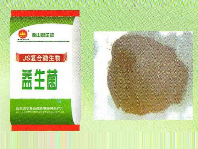 點擊查看詳細信息<br>標題：益生菌 閱讀次數：2335